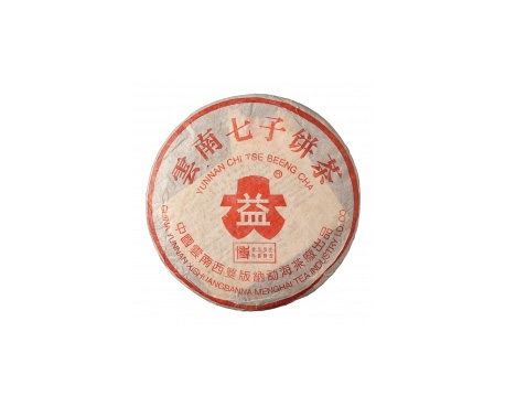 龙泉普洱茶大益回收大益茶2004年401批次博字7752熟饼